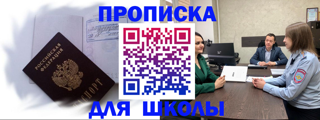 прописка законно в Карелии