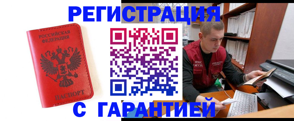 временная прописка в Карелии