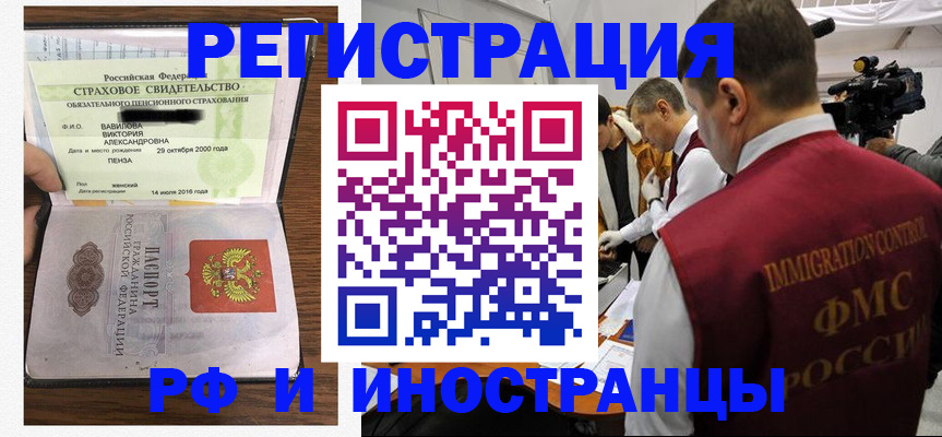 прописка от собственника в Карелии