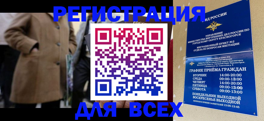 прописка в квартире в Карелии