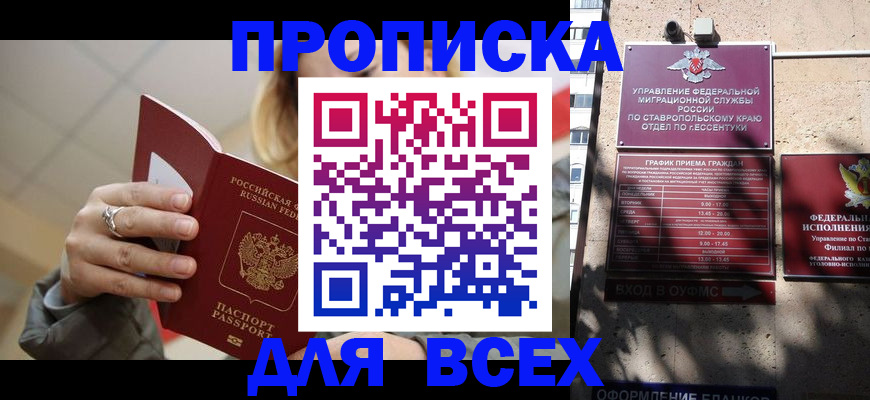 прописка регистрация в Карелии