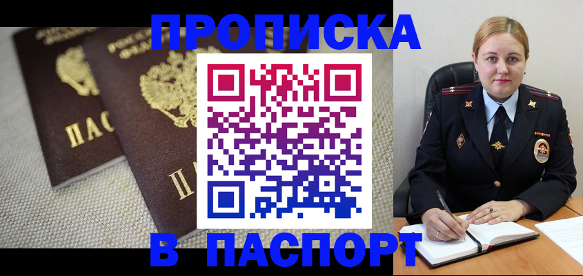 временная регистрация поиск в Карелии