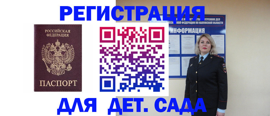 прописка в квартире в Карелии