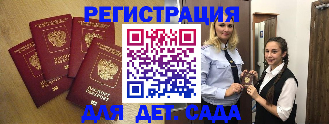 прописка в квартире в Карелии