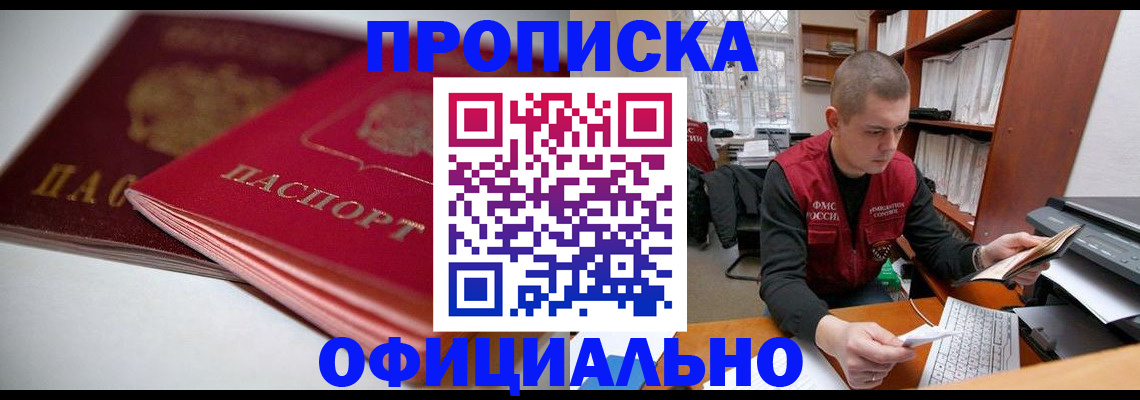 временная регистрация поиск в Карелии